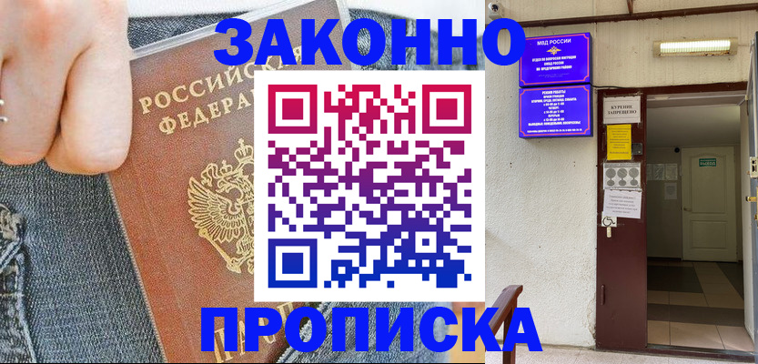 прописка поиск в Чебаркуле