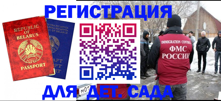 временная регистрация собственник в Чебаркуле